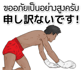 Hello Muay Thai sticker #11938481