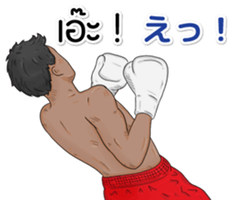 Hello Muay Thai sticker #11938482