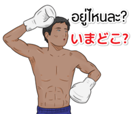 Hello Muay Thai sticker #11938483