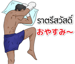 Hello Muay Thai sticker #11938484