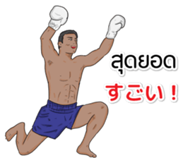 Hello Muay Thai sticker #11938487