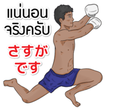 Hello Muay Thai sticker #11938488