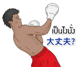 Hello Muay Thai sticker #11938493