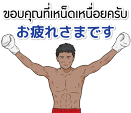 Hello Muay Thai sticker #11938495