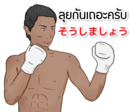 Hello Muay Thai sticker #11938496