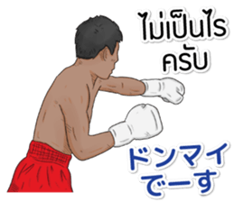 Hello Muay Thai sticker #11938497
