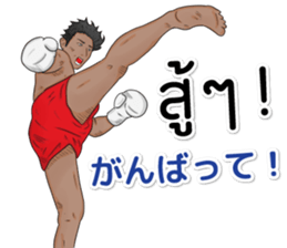 Hello Muay Thai sticker #11938498