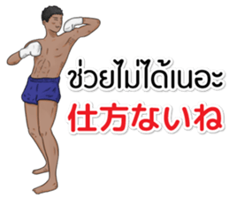 Hello Muay Thai sticker #11938499