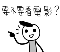 Want to see a movie? sticker #11939158