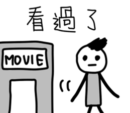 Want to see a movie? sticker #11939164