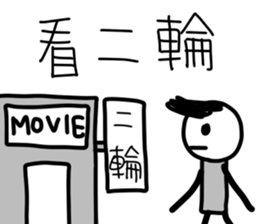 Want to see a movie? sticker #11939166