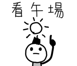 Want to see a movie? sticker #11939176