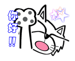 Cat-cat-Move Taiwan Version sticker #11939311