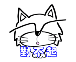 Cat-cat-Move Taiwan Version sticker #11939326