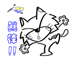 Cat-cat-Move Taiwan Version sticker #11939330