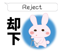 Wind music rabbit sticker #11939334
