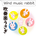 Wind music rabbit