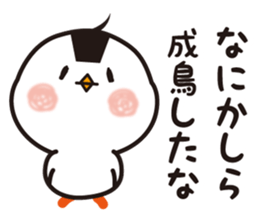 ONIGIRI BIRD sticker #11939637