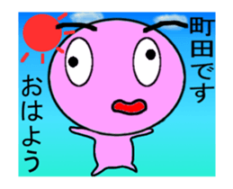 ugoku Machida Mr. Only Sticker.series sticker #11940070