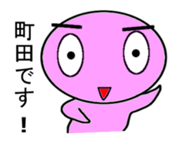 ugoku Machida Mr. Only Sticker.series sticker #11940071