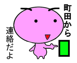 ugoku Machida Mr. Only Sticker.series sticker #11940074