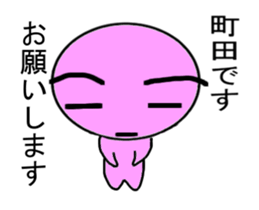 ugoku Machida Mr. Only Sticker.series sticker #11940076