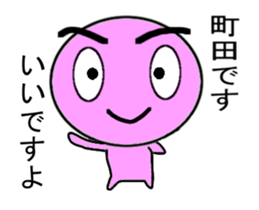 ugoku Machida Mr. Only Sticker.series sticker #11940078