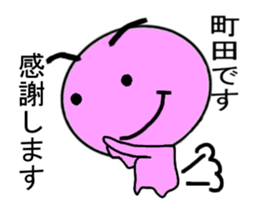 ugoku Machida Mr. Only Sticker.series sticker #11940079