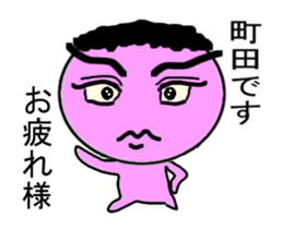 ugoku Machida Mr. Only Sticker.series sticker #11940082