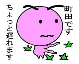 ugoku Machida Mr. Only Sticker.series sticker #11940084