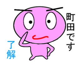 ugoku Machida Mr. Only Sticker.series sticker #11940086