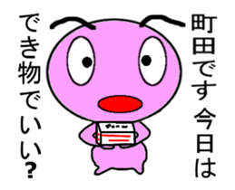 ugoku Machida Mr. Only Sticker.series sticker #11940087