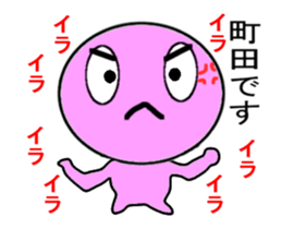 ugoku Machida Mr. Only Sticker.series sticker #11940090