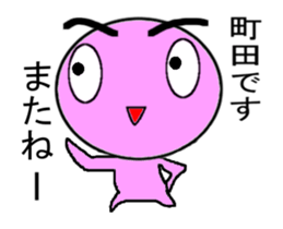 ugoku Machida Mr. Only Sticker.series sticker #11940093