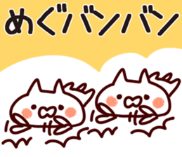 The Megu! sticker #11940446