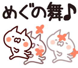 The Megu! sticker #11940447