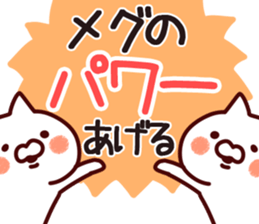 The Megu! sticker #11940448