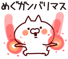The Megu! sticker #11940449
