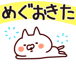 The Megu! sticker #11940450