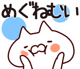 The Megu! sticker #11940451
