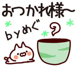 The Megu! sticker #11940452