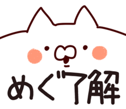 The Megu! sticker #11940455