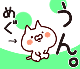 The Megu! sticker #11940456
