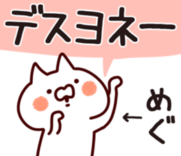 The Megu! sticker #11940457