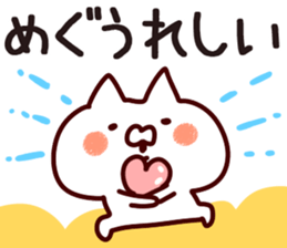 The Megu! sticker #11940458