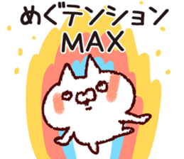 The Megu! sticker #11940460