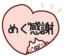 The Megu! sticker #11940461