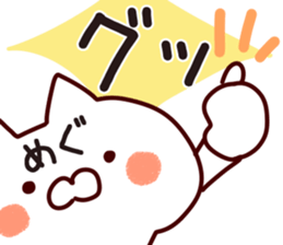 The Megu! sticker #11940462