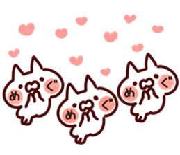 The Megu! sticker #11940463