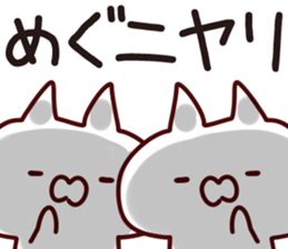 The Megu! sticker #11940464